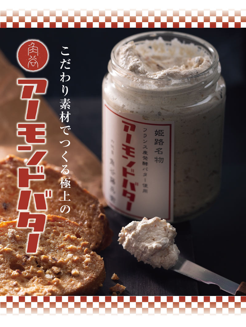 アーモンドバター [ プレーン ]