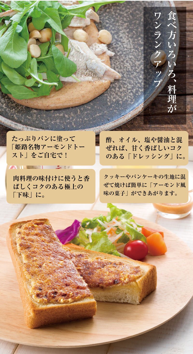 アーモンドバター [ プレーン ]