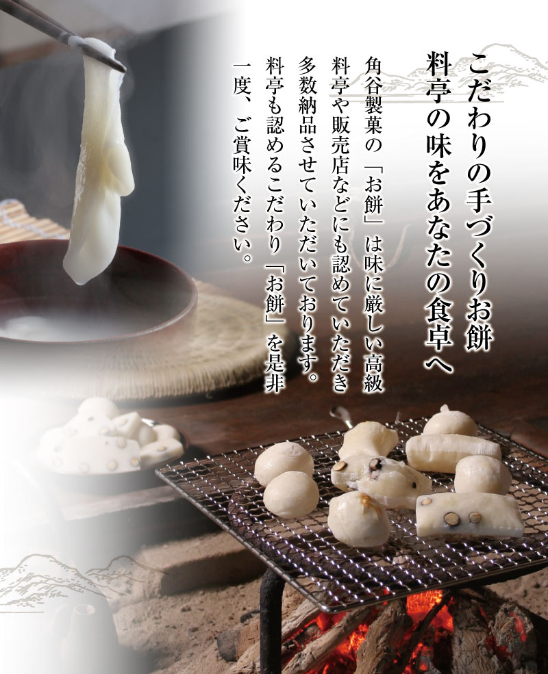 贈答用　杵つき餅詰合わせ 「花」