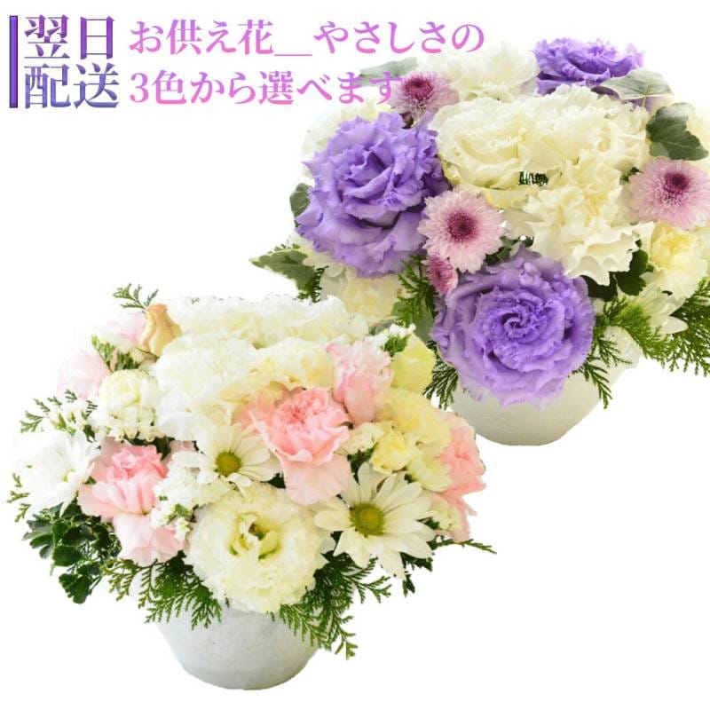 Osonae_yasashisano ～お供花　優しい方を偲ぶお花を～