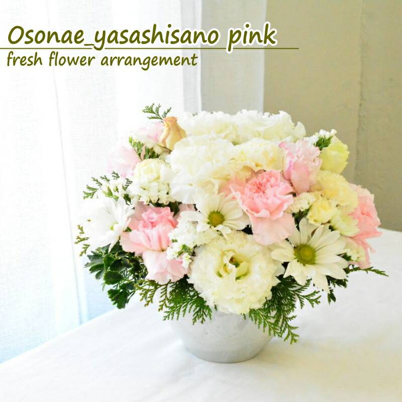 Osonae_yasashisano pink ～お供花　優しい方を偲ぶお花を ピンク～