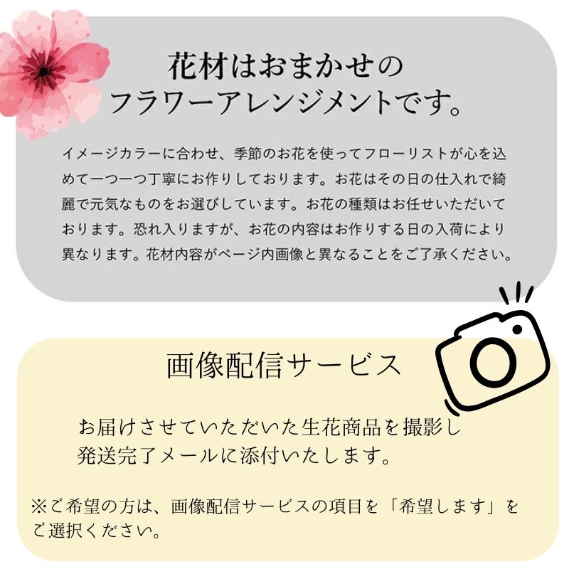 アレンジメント