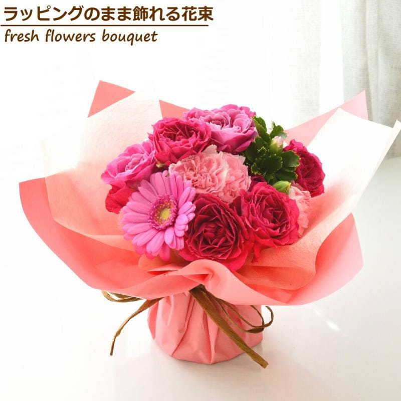 【ラッピングのまま飾れる花束　コーラルピンク】