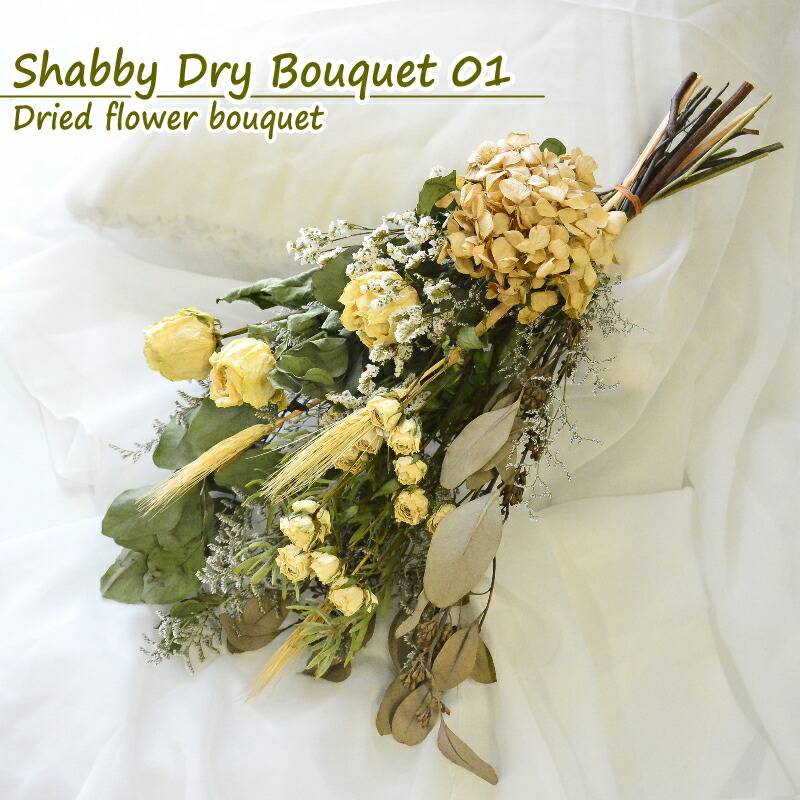 Shabby Dry Bouquet 01 ～ シャビードライブーケ01 ～