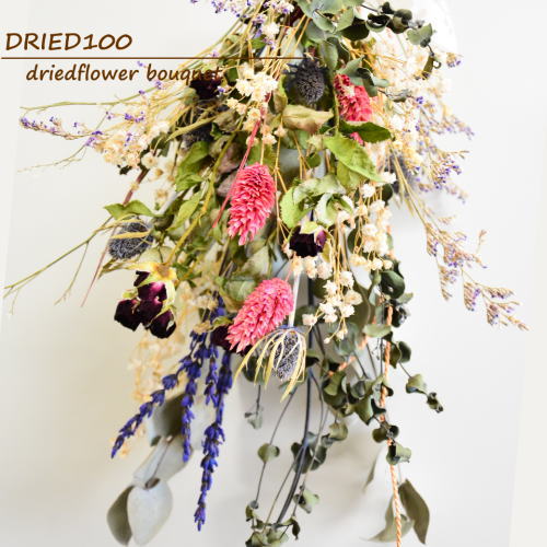 ドライフラワーの花束