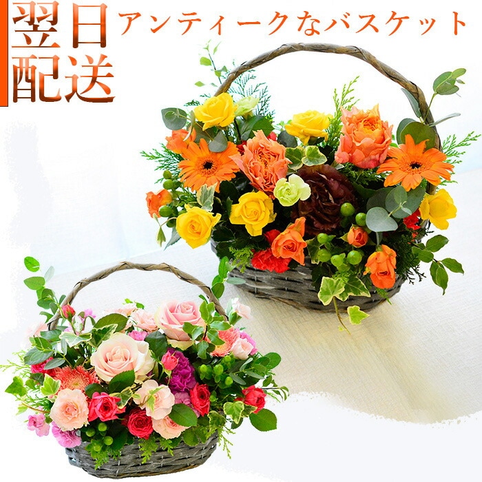 【アンティークバスケット】