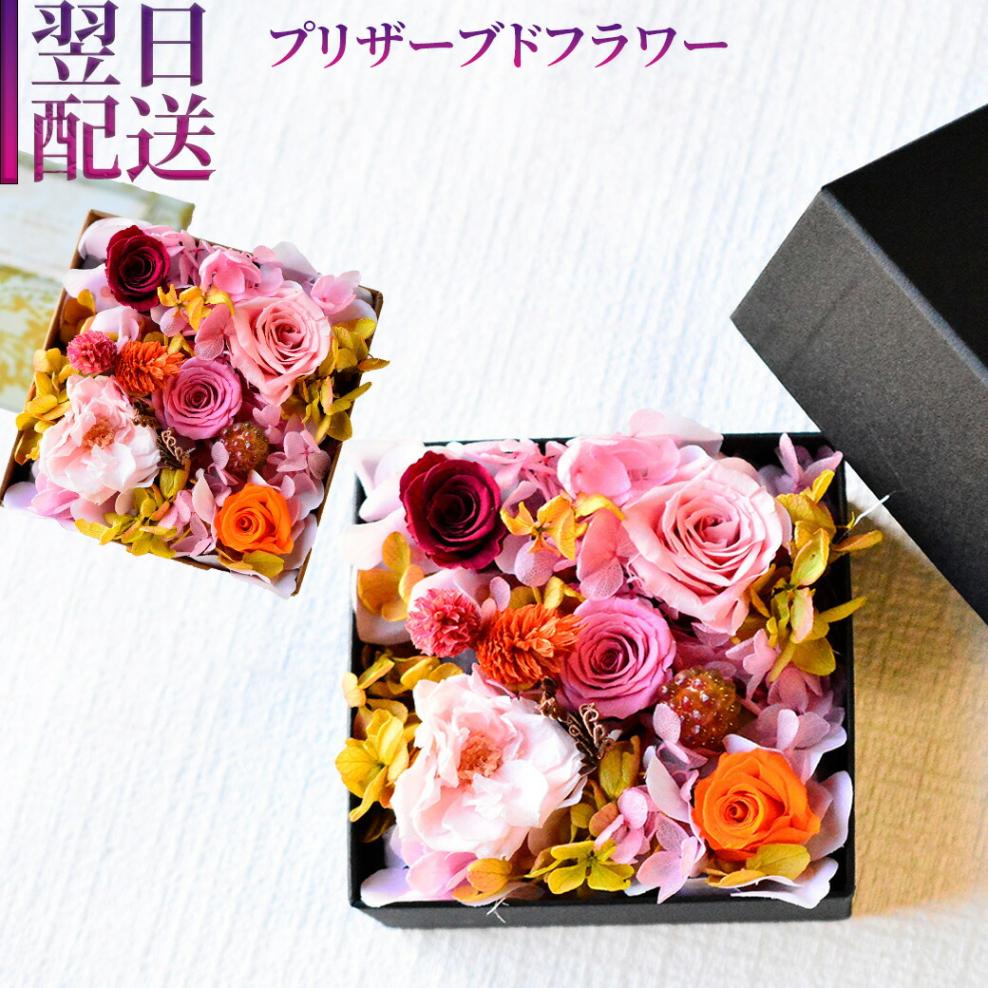 お祝い用プリザーブドフラワーアレンジメント 花 プリザーブドフラワー フラワーボックス フラワー