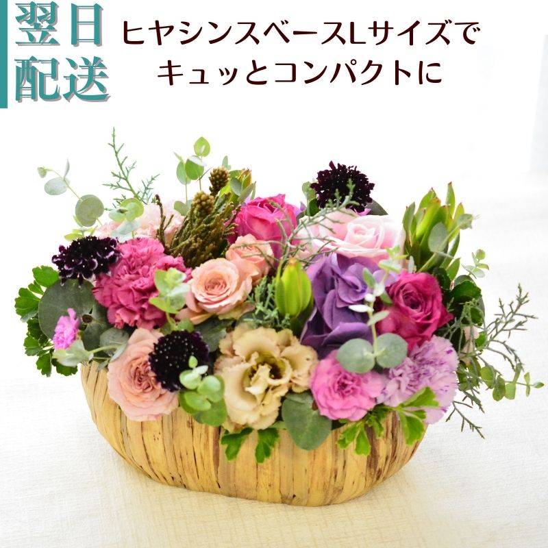 花 フラワーアレンジメント 生花 誕生日 フラワーギフト お祝い アレンジ ギフト お礼 送別 日頃の感謝 自宅用 プレゼント おしゃれ かわいい アルネの花 b お花