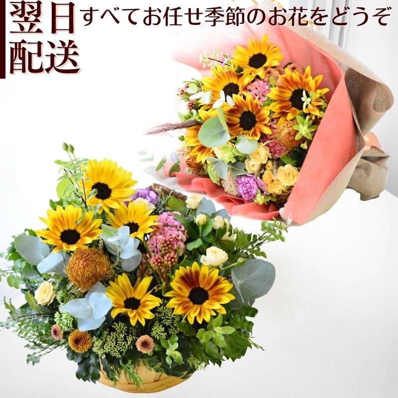 花 フラワーアレンジメント 花束 ブーケ 生花 誕生日 フラワーギフト お祝い アレンジ ギフト お礼 送別 日頃の感謝 自宅用 プレゼント おしゃれ かわいい アルネの花 b お花