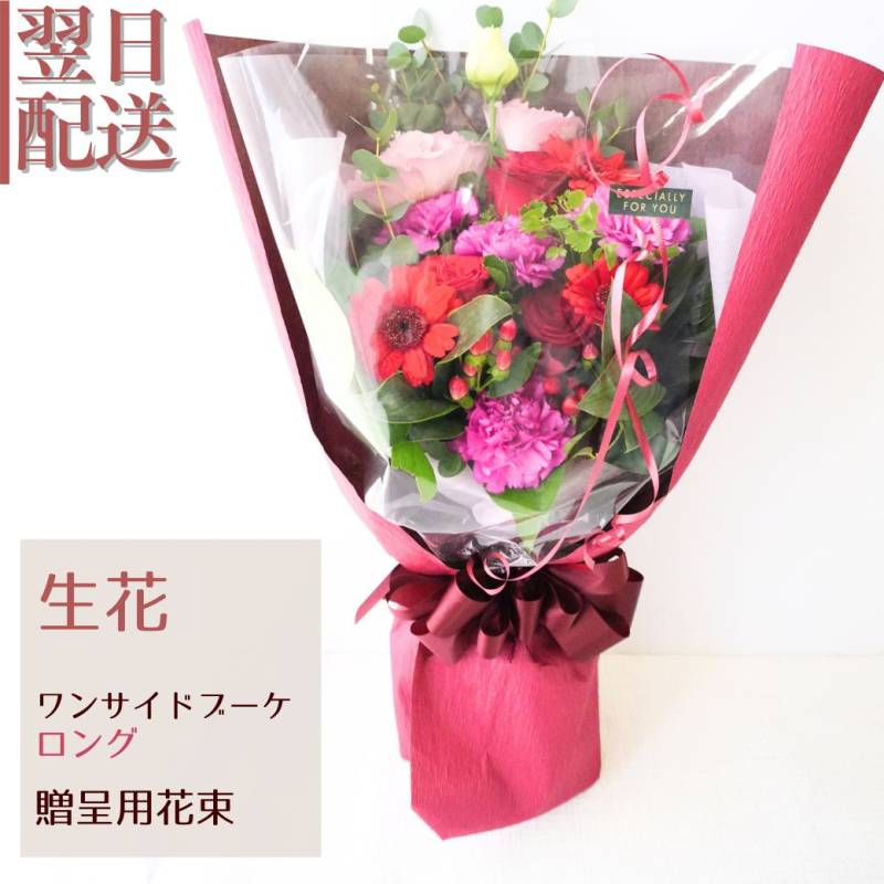 花 花束  誕生日  プレゼント 生花 ギフト 結婚祝い お見舞 歓送迎 結婚記念日 日頃の感謝 ウエディング 赤色 幸福 かわいい おしゃれ  指定日 お届け 最強配送 宅配