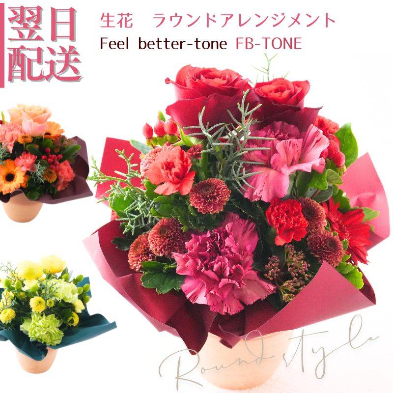 【Feel better-tone】
