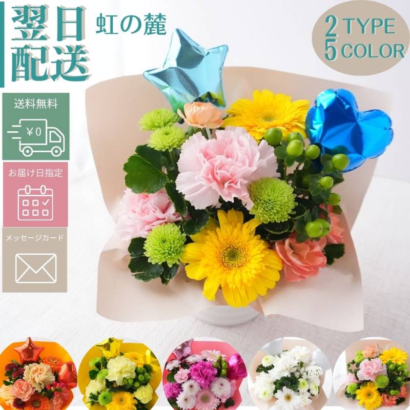【Osonae for Pet family_Nijinofumoto　～虹の麓～】