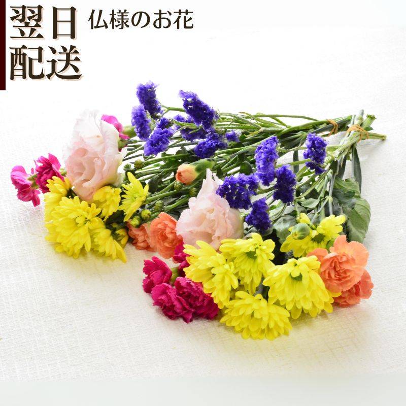 【御供花　仏様のお花　1対】