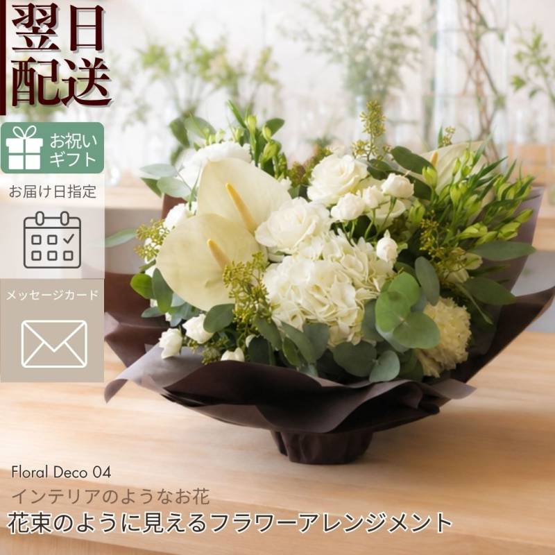 【Like a bouquet】