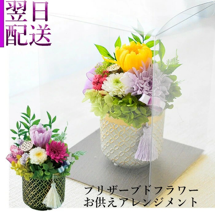 Hikari ～お供花　優しい方を偲ぶお花を ～