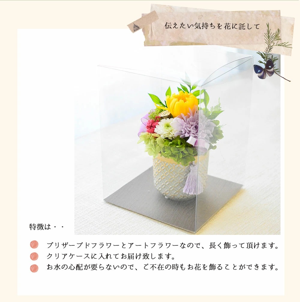 Hikari ～お供花　優しい方を偲ぶお花を ～