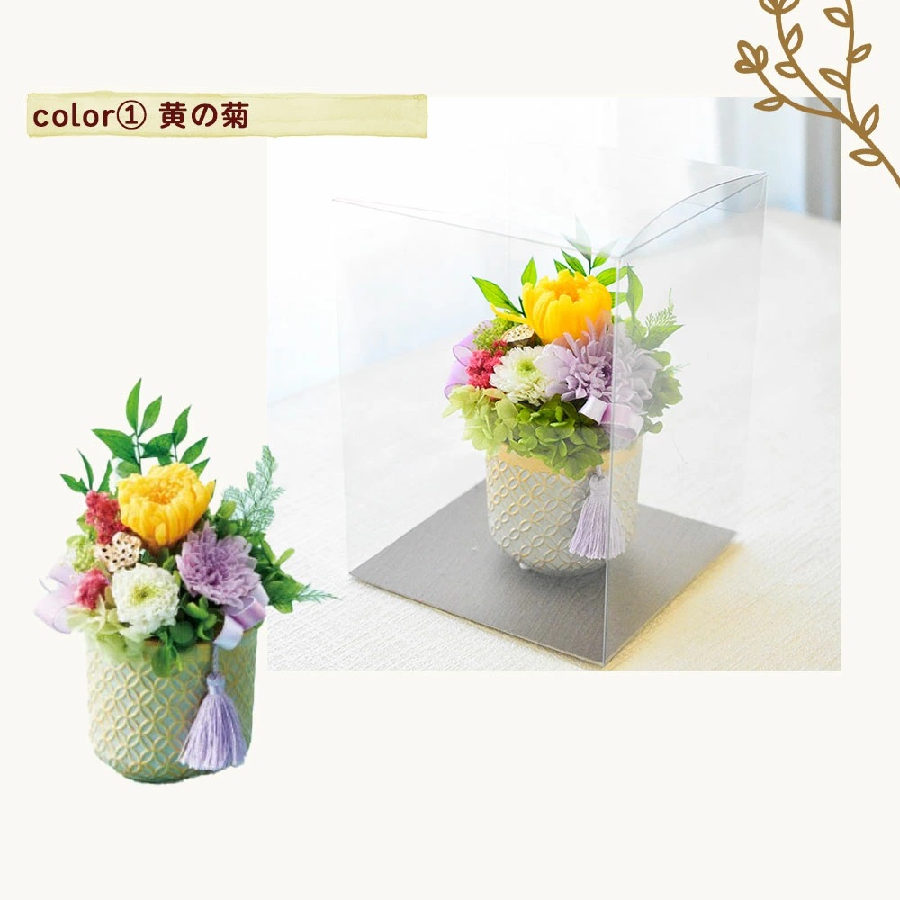 Hikari ～お供花　優しい方を偲ぶお花を ～