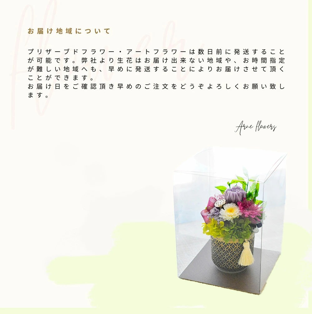Hikari ～お供花　優しい方を偲ぶお花を ～