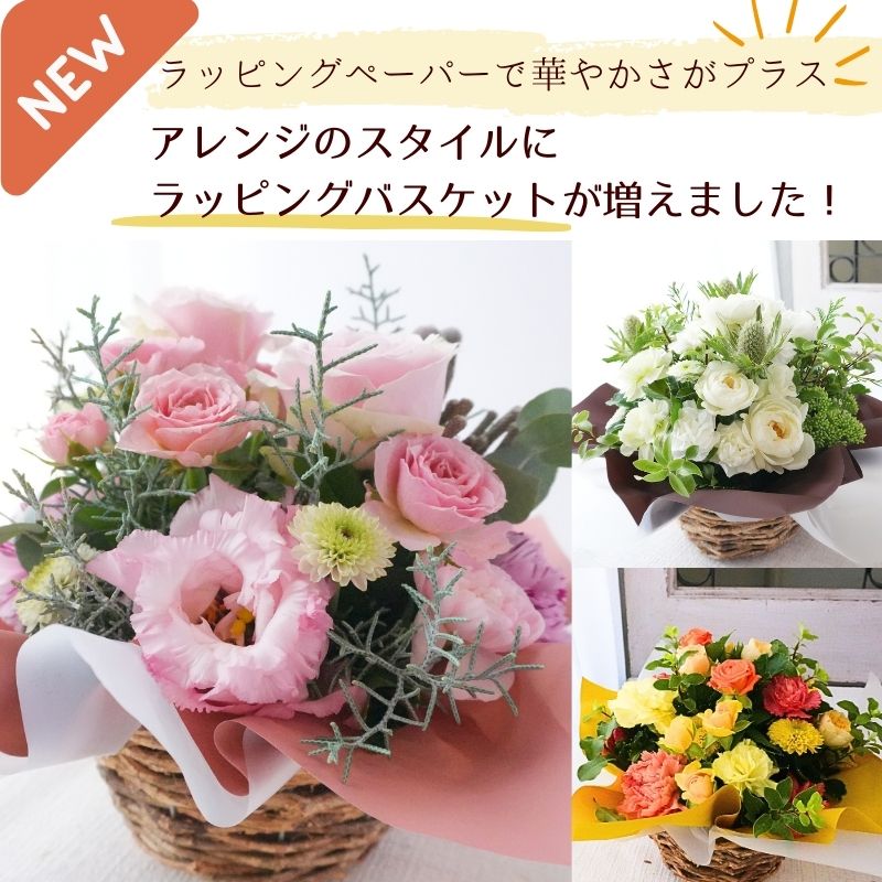 敬老の日 花 誕生日 フラワーアレンジメント フラワーギフト 生花 花束 プレゼント フラワー アレンジメント アレンジ ギフト 誕プレ フラワーショップ お祝い 退職 お見舞い お供え花 おしゃれ 花屋 お花 指定日 最強配送 宅配