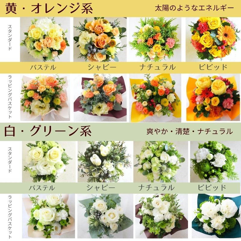 敬老の日 花 誕生日 フラワーアレンジメント フラワーギフト 生花 花束 プレゼント フラワー アレンジメント アレンジ ギフト 誕プレ フラワーショップ お祝い 退職 お見舞い お供え花 おしゃれ 花屋 お花 指定日 最強配送 宅配