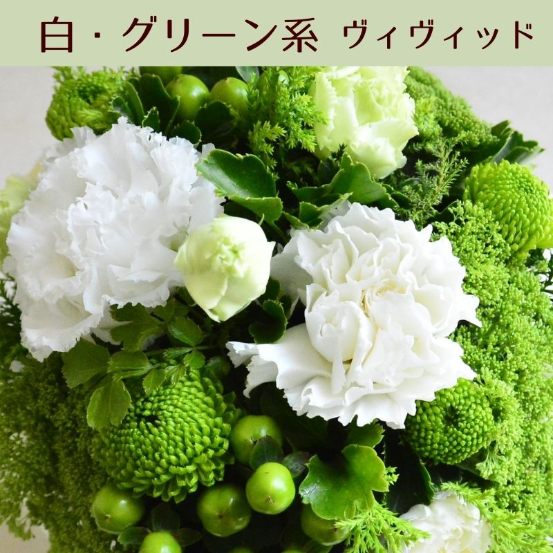 敬老の日 花 誕生日 フラワーアレンジメント フラワーギフト 生花 花束 プレゼント フラワー アレンジメント アレンジ ギフト 誕プレ フラワーショップ お祝い 退職 お見舞い お供え花 おしゃれ 花屋 お花 指定日 最強配送 宅配