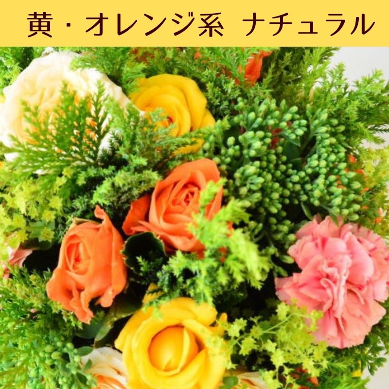 敬老の日 花 誕生日 フラワーアレンジメント フラワーギフト 生花 花束 プレゼント フラワー アレンジメント アレンジ ギフト 誕プレ フラワーショップ お祝い 退職 お見舞い お供え花 おしゃれ 花屋 お花 指定日 最強配送 宅配