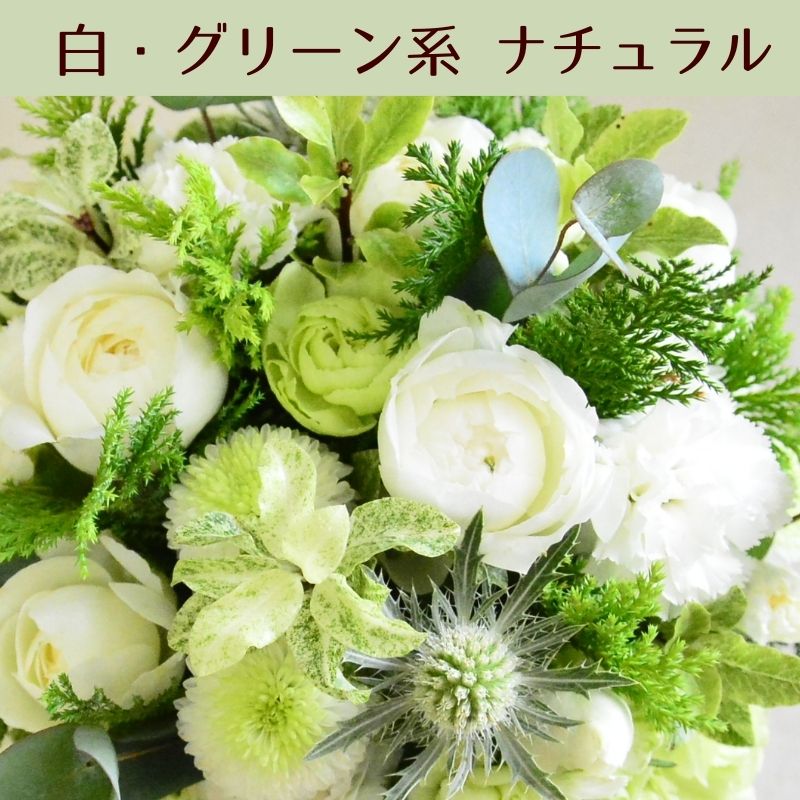 【おまかせアレンジメント　ｵｰﾙﾗｳﾝﾄﾞﾀｲﾌﾟＳsize】お好みの色やトーンを選んでいただき花材はお任せの生花のアレンジメントです。色は6色、トーンは４タイプからお選びいただけます。お誕生日や歓送迎、展示会、発表会、結婚のお祝い、お見舞いなどに。送料無料。14時までのご注文で翌日お届け