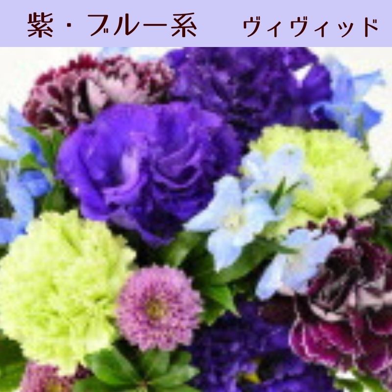 【おまかせアレンジメント　ｵｰﾙﾗｳﾝﾄﾞﾀｲﾌﾟＳsize】お好みの色やトーンを選んでいただき花材はお任せの生花のアレンジメントです。色は6色、トーンは４タイプからお選びいただけます。お誕生日や歓送迎、展示会、発表会、結婚のお祝い、お見舞いなどに。送料無料。14時までのご注文で翌日お届け