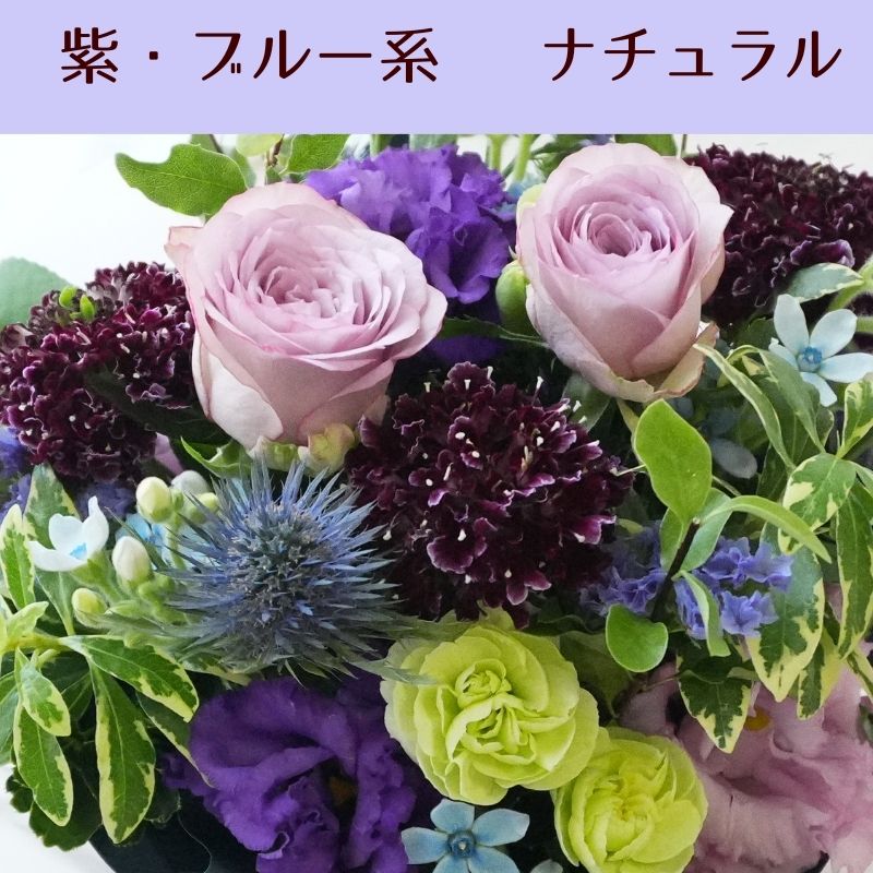 【おまかせアレンジメント　ｵｰﾙﾗｳﾝﾄﾞﾀｲﾌﾟＳsize】お好みの色やトーンを選んでいただき花材はお任せの生花のアレンジメントです。色は6色、トーンは４タイプからお選びいただけます。お誕生日や歓送迎、展示会、発表会、結婚のお祝い、お見舞いなどに。送料無料。14時までのご注文で翌日お届け