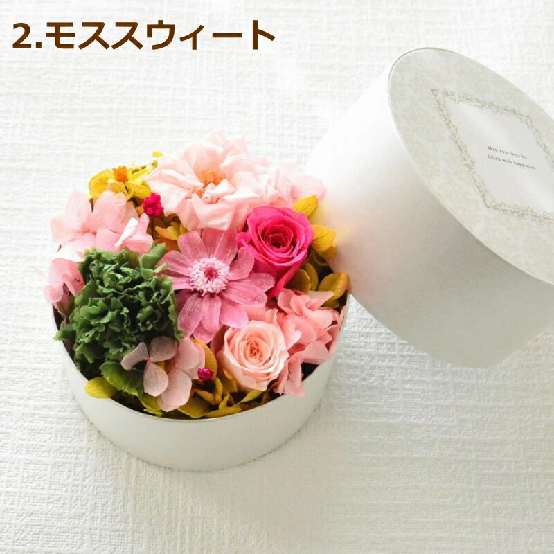 誕生日 花 プリザーブドフラワー フラワーボックス 送料無料 メッセージ プレゼント お礼 ほんの気持ち 御祝 プリザーブド お祝い 和モダン おしゃれ 枯れない花 p お花