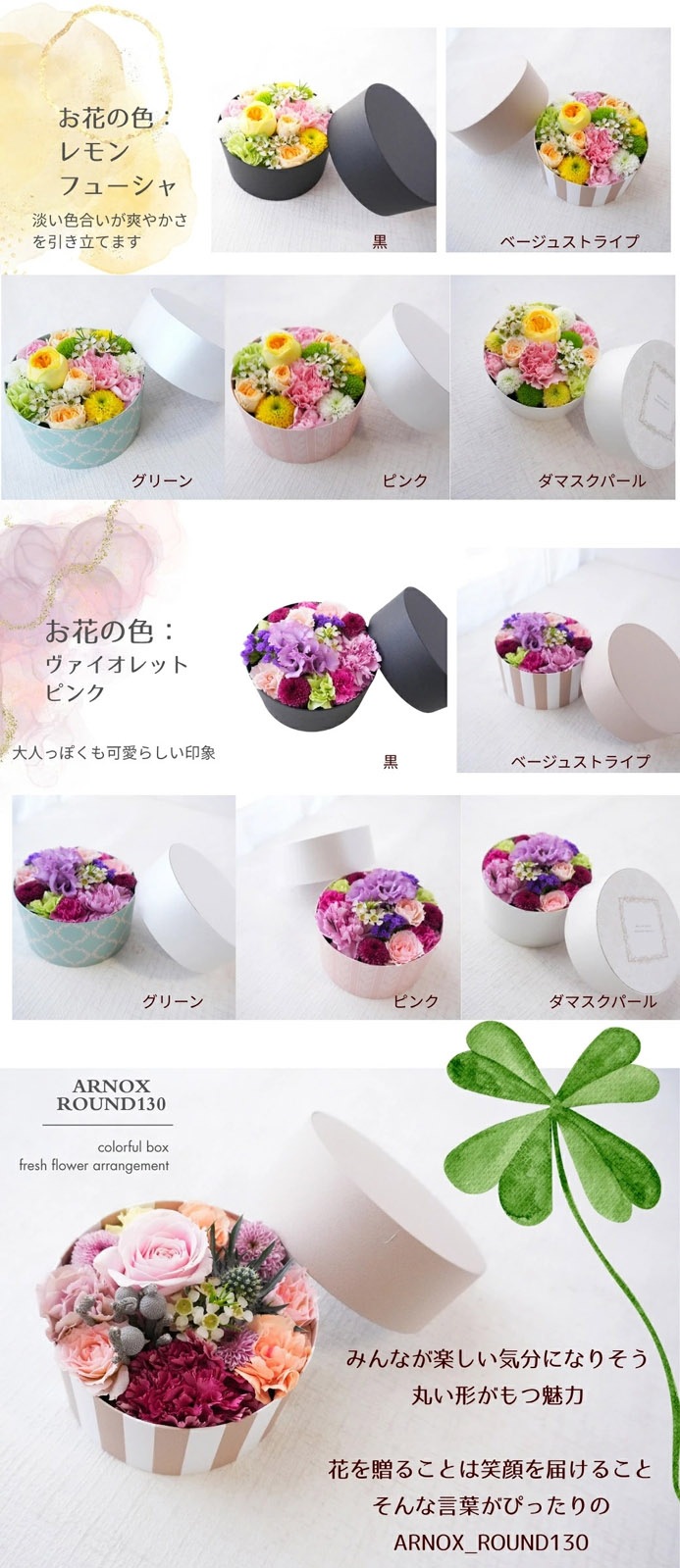 【ARNOX　ROUND130】