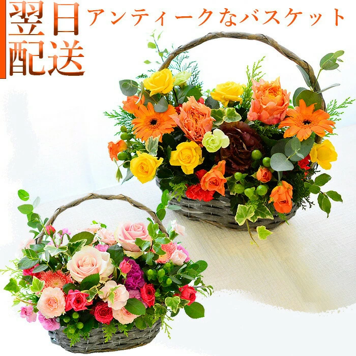 【アンティークバスケット】