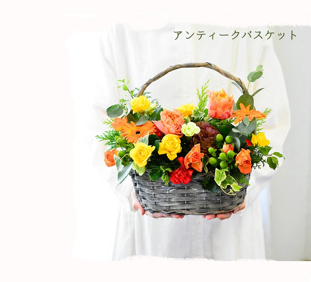 【アンティークバスケット】