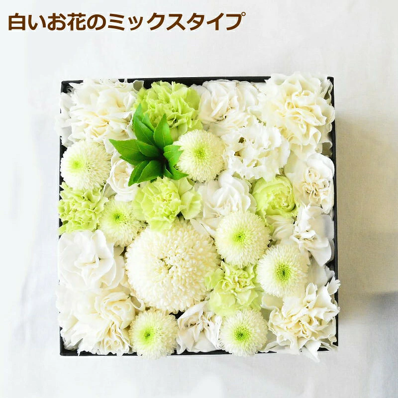 【御供BOXフラワー170】