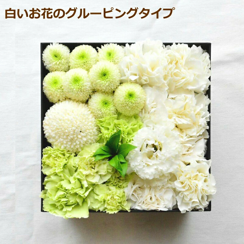 【御供BOXフラワー170】