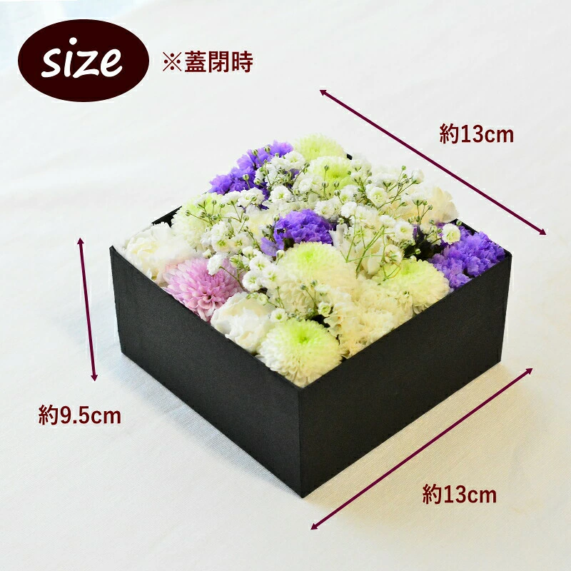 【御供ＢＯＸフラワー】