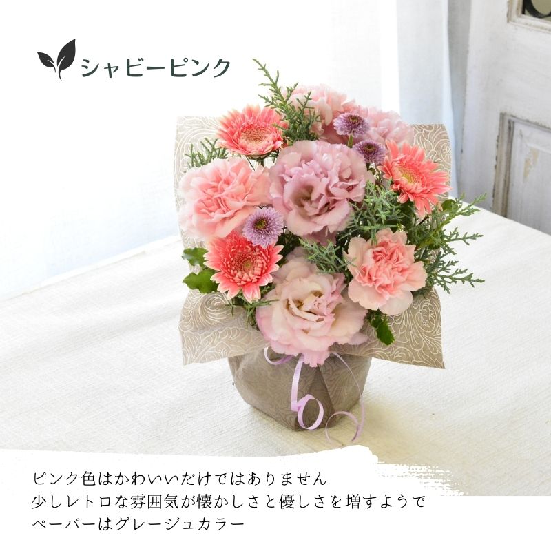 【ｔｓｕｔｓｕｍｕ】おくるみに包まれたような可愛いお花をお届けいたします。お花全体をお花の色に合わせたペーパーで包み込むようにお作りいたします。生花のアレンジメントです。8色からお選びください。送料無料。14時までのご注文で翌日お届け可能（お届け可能地域につきましてはページ内の地図を参照ください）