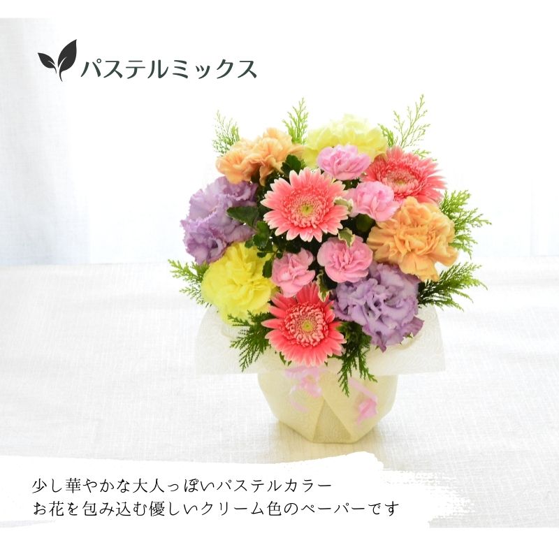 【ｔｓｕｔｓｕｍｕ】おくるみに包まれたような可愛いお花をお届けいたします。お花全体をお花の色に合わせたペーパーで包み込むようにお作りいたします。生花のアレンジメントです。8色からお選びください。送料無料。14時までのご注文で翌日お届け可能（お届け可能地域につきましてはページ内の地図を参照ください）