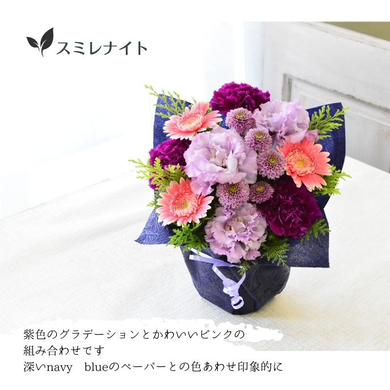 【ｔｓｕｔｓｕｍｕ】おくるみに包まれたような可愛いお花をお届けいたします。お花全体をお花の色に合わせたペーパーで包み込むようにお作りいたします。生花のアレンジメントです。8色からお選びください。送料無料。14時までのご注文で翌日お届け可能（お届け可能地域につきましてはページ内の地図を参照ください）