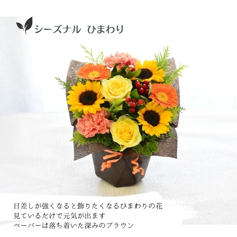 【ｔｓｕｔｓｕｍｕ】おくるみに包まれたような可愛いお花をお届けいたします。お花全体をお花の色に合わせたペーパーで包み込むようにお作りいたします。生花のアレンジメントです。8色からお選びください。送料無料。14時までのご注文で翌日お届け可能（お届け可能地域につきましてはページ内の地図を参照ください）