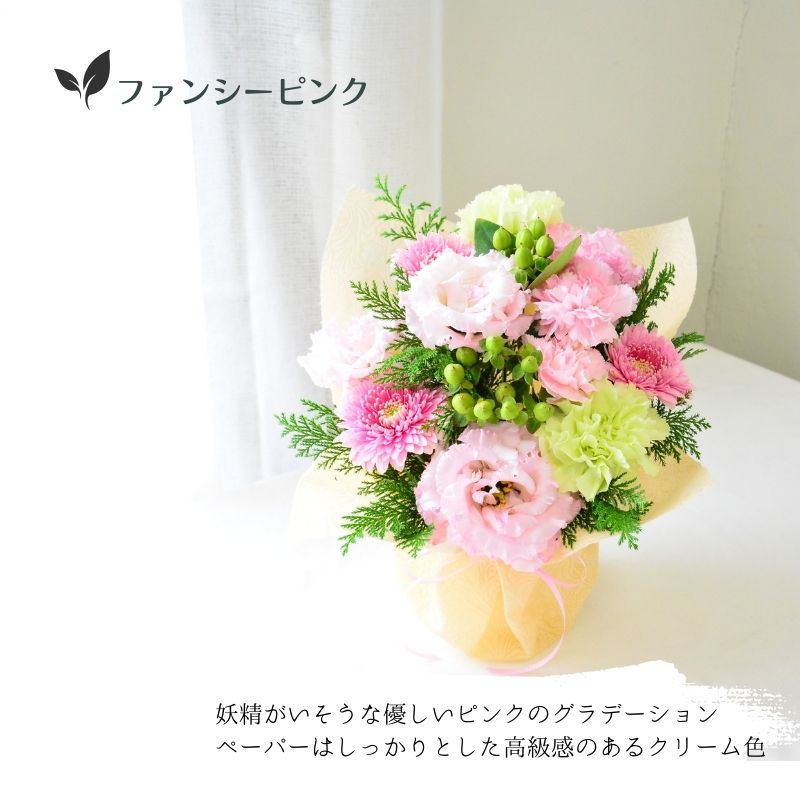 【ｔｓｕｔｓｕｍｕ】おくるみに包まれたような可愛いお花をお届けいたします。お花全体をお花の色に合わせたペーパーで包み込むようにお作りいたします。生花のアレンジメントです。8色からお選びください。送料無料。14時までのご注文で翌日お届け可能（お届け可能地域につきましてはページ内の地図を参照ください）