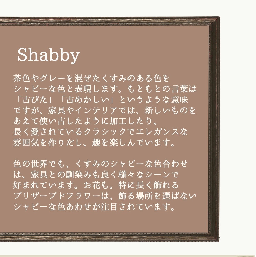 Magbox Square ～シャビーで落ち着いた色のプリザーブド マグボックス ～