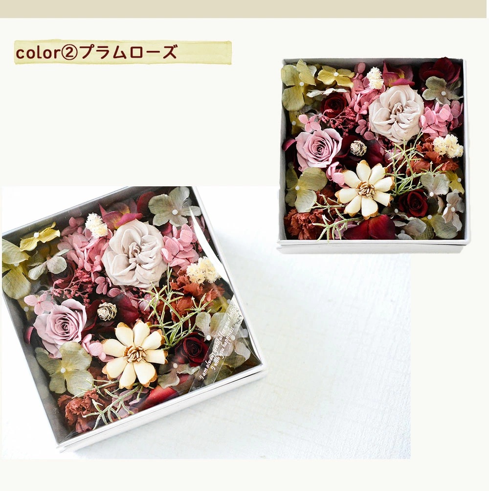 Magbox Square ～シャビーで落ち着いた色のプリザーブド マグボックス ～