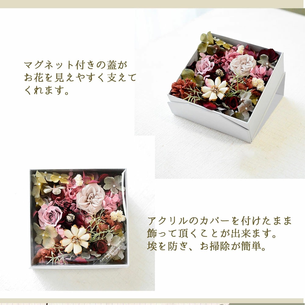 Magbox Square ～シャビーで落ち着いた色のプリザーブド マグボックス ～