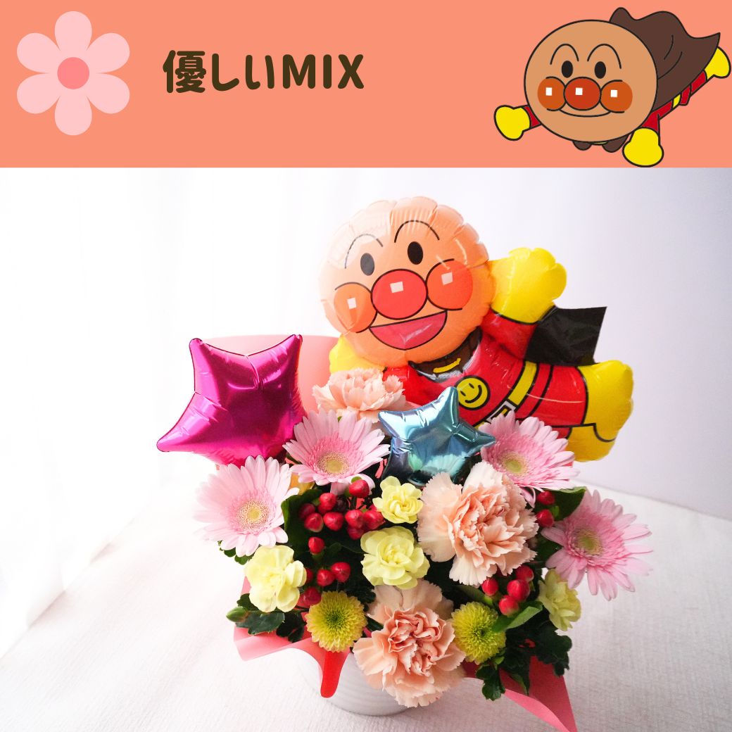 バルーン 誕生日 発表会 アンパンマン バースデー  プレゼント フラワー 1歳 2歳 3歳 男の子 女の子 バルーンギフト メッセージカード バルーンギフト gift　送料無料 御祝 お礼 送別 展示会 楽屋花 指定日 お届け日指定 配送