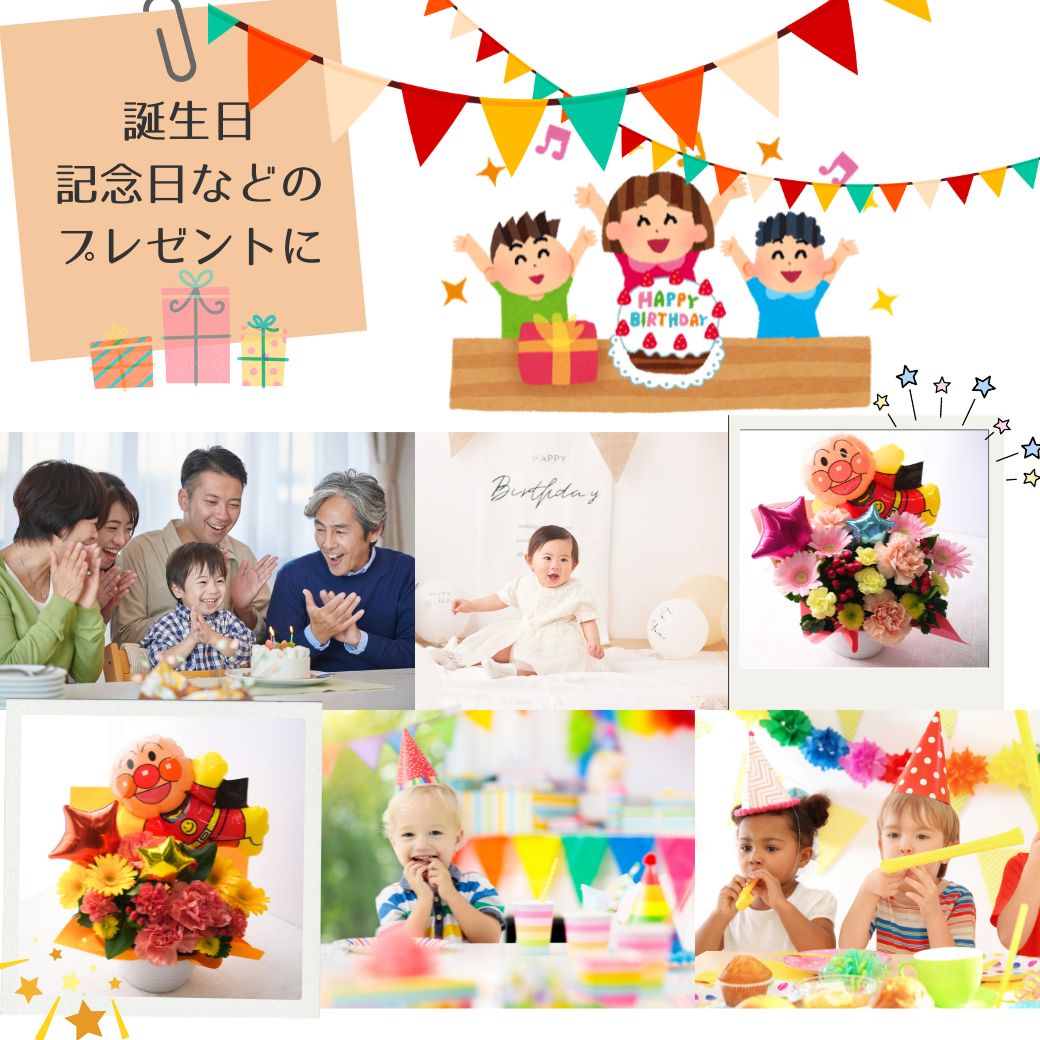 バルーン 誕生日 発表会 アンパンマン バースデー  プレゼント フラワー 1歳 2歳 3歳 男の子 女の子 バルーンギフト メッセージカード バルーンギフト gift　送料無料 御祝 お礼 送別 展示会 楽屋花 指定日 お届け日指定 配送