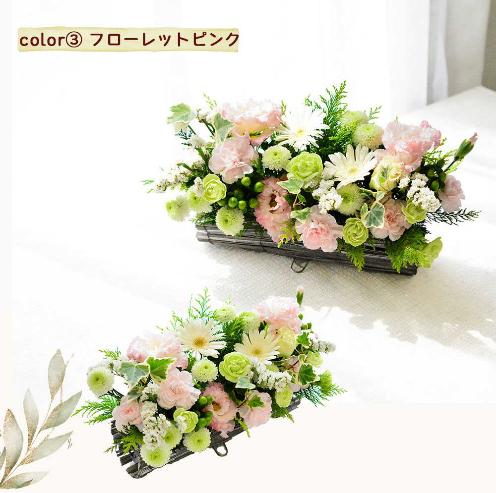 【お供え花　散歩道の花】