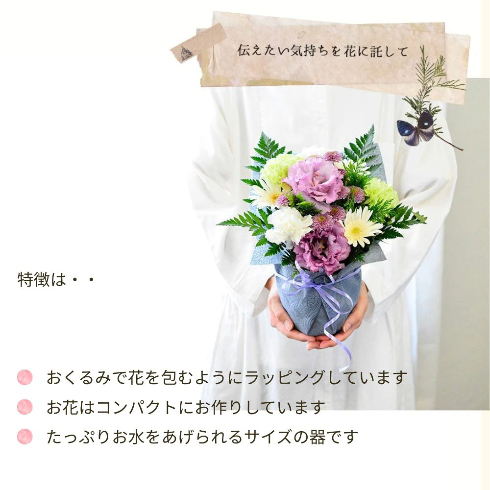 【お供え花　～tsutsumu～】