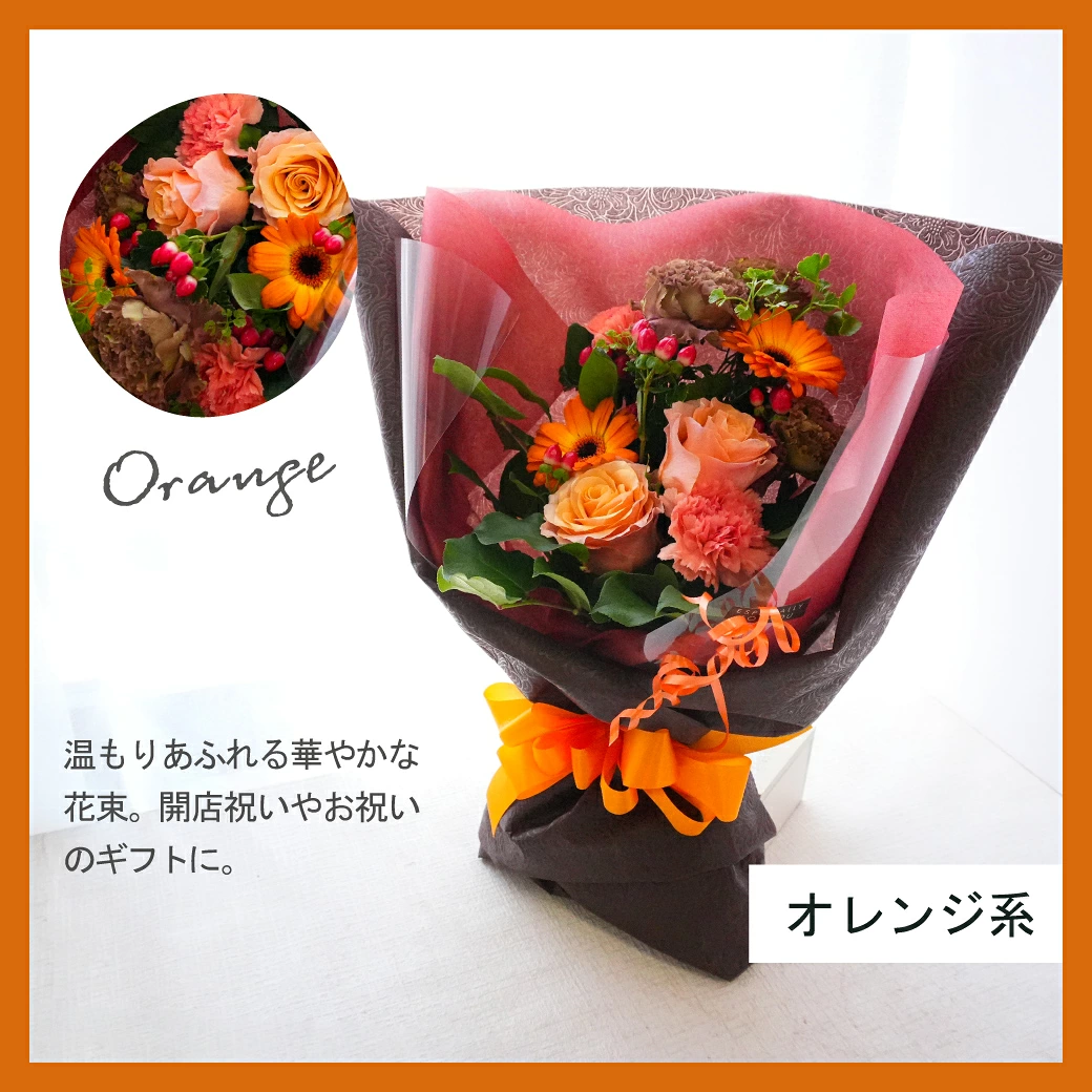 【ワンサイドブーケ】