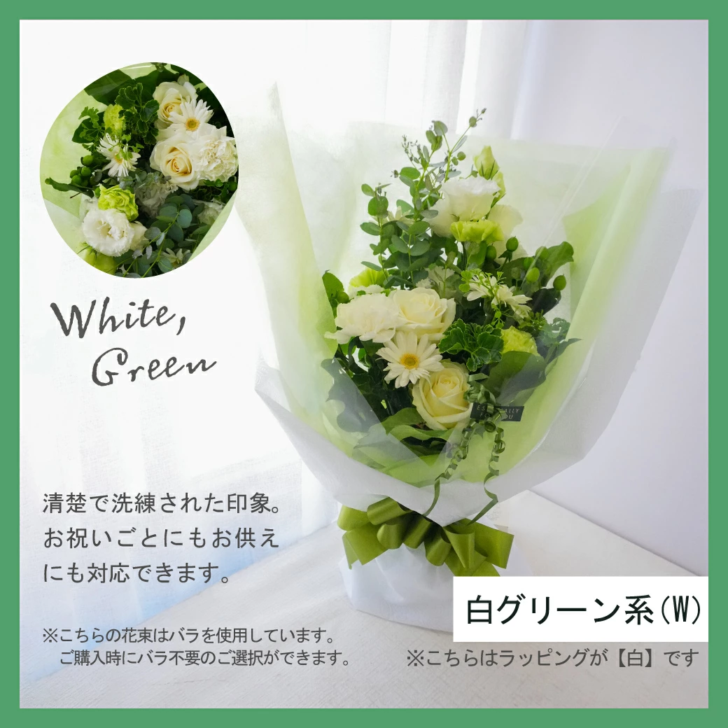 【ワンサイドブーケ】